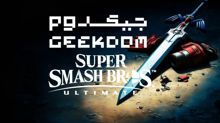 Geekdom 2025 - Super Smash Bros. Ultimate