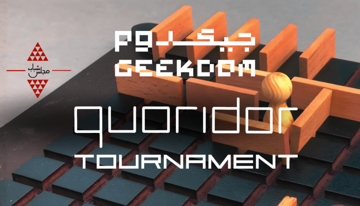 Geekdom 2025 - Quoridor tournament - Majlis Shabab
