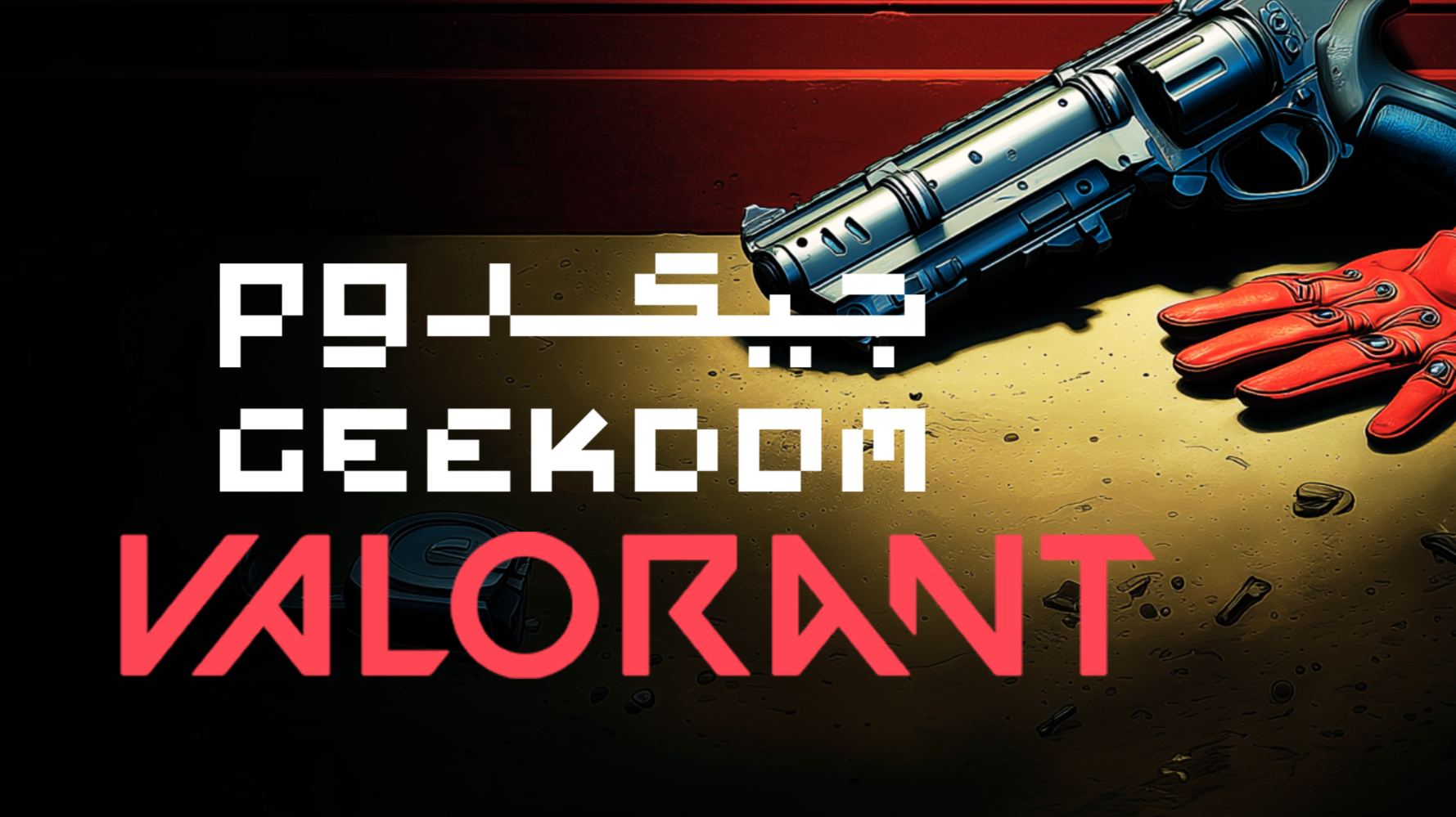 Geekdom 2025 - Valorant