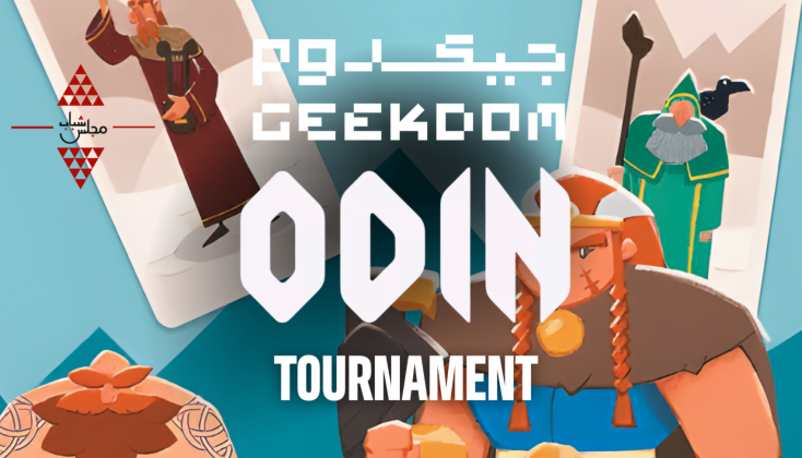 Geekdom 2025 - Odin tournament - Majlis Shabab