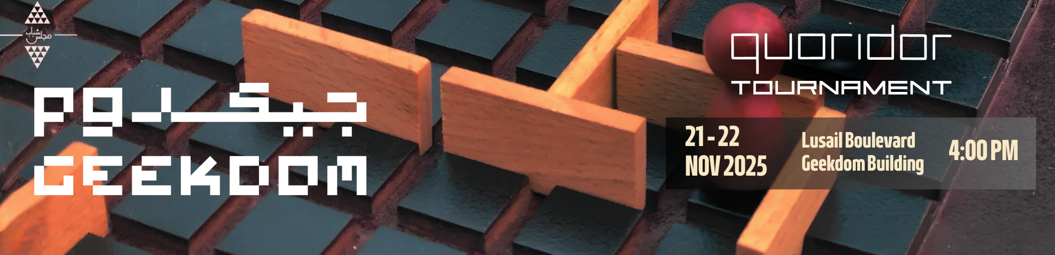 Geekdom 2025 - Quoridor tournament - Majlis Shabab